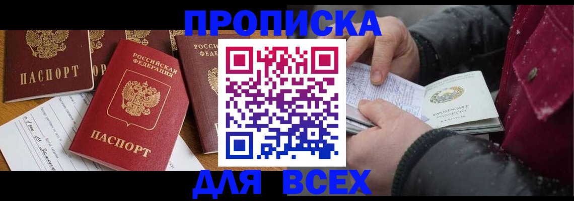 прописка ребенка в Жирновске