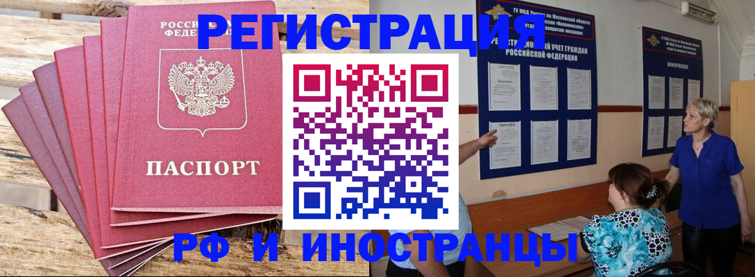 прописка штамп в Жирновске