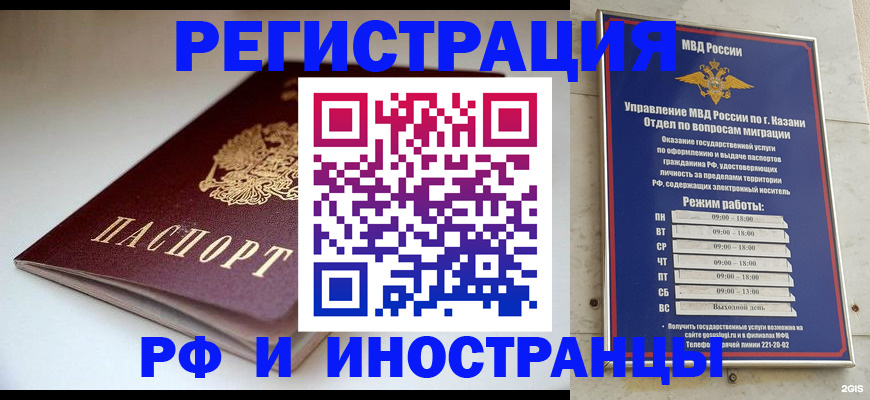 купить прописку в Жирновске