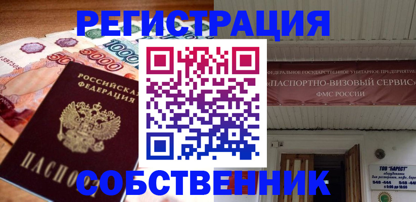 временная регистрация адрес в Жирновске
