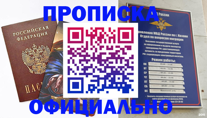 временная прописка в Жирновске