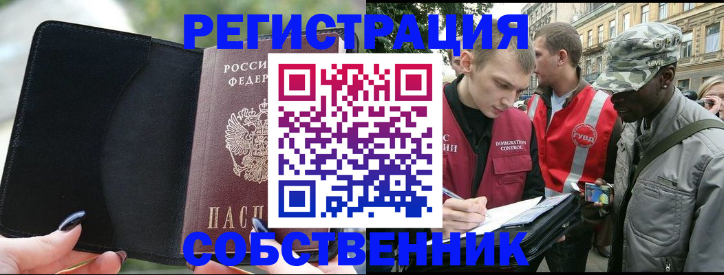временная регистрация для школы в Жирновске