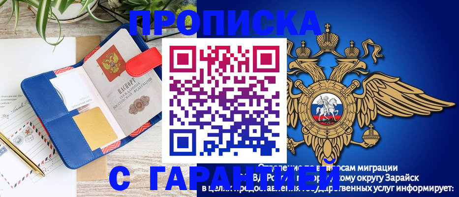 временная регистрация в квартире в Жирновске