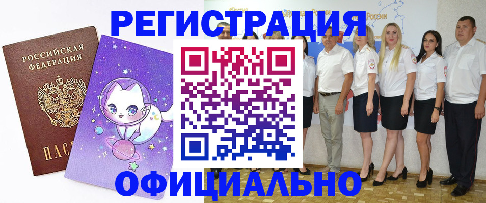 прописка ребенка в Жирновске